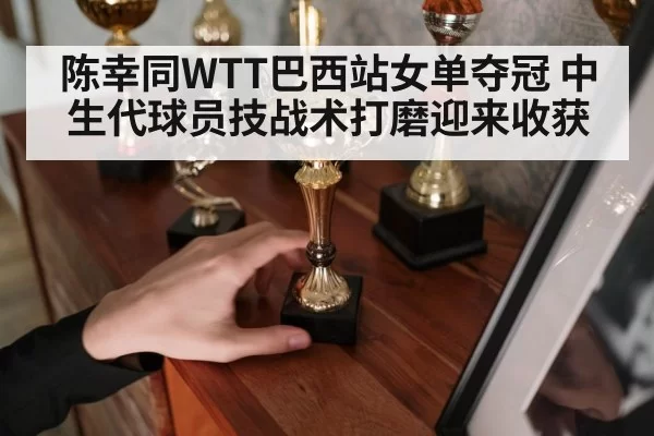 table tennis player woman trophy