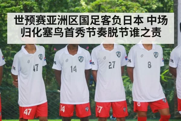 Chinese national football team players