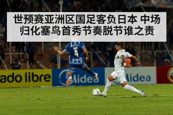 football match action in stadium