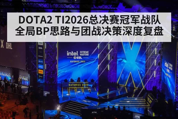 esports tournament stage